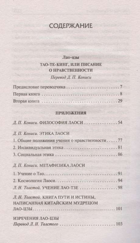 Books of the Wise