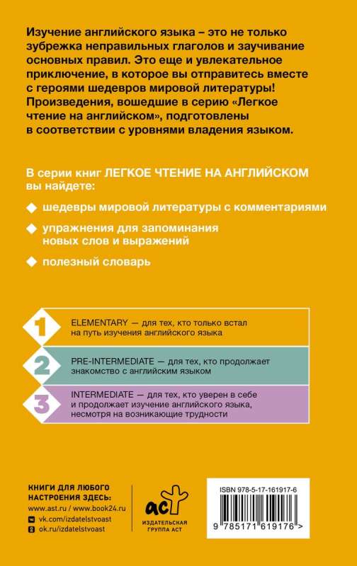 A Little Princess. Level 1 = Маленькая принцесса