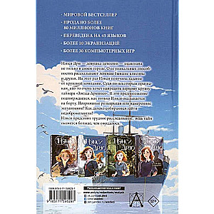 Nancy Drew and the Curse of the Arctic Star