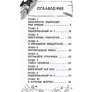 Zhanna Ladyzhanskaya and the Mystery of the Three Pizzas