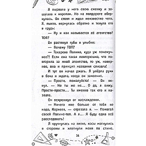 Zhanna Ladyzhanskaya and the Mystery of the Three Pizzas