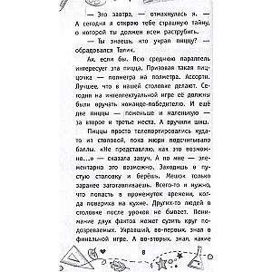 Zhanna Ladyzhanskaya and the Mystery of the Three Pizzas