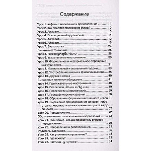 Georgian Language! A Big Clear Self-Study Guide. Everything Detailed and Well-Organized