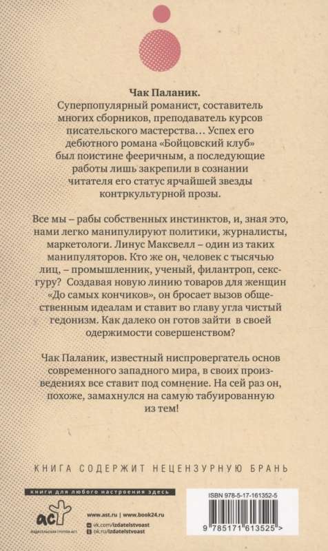 To the Very Tips