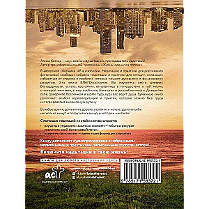 I Am Abundance: Meditations and Practices for Achieving Financial Freedom