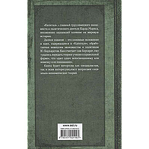 Capital. The Complete Quintessence of 3 Volumes