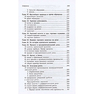 Capital. The Complete Quintessence of 3 Volumes