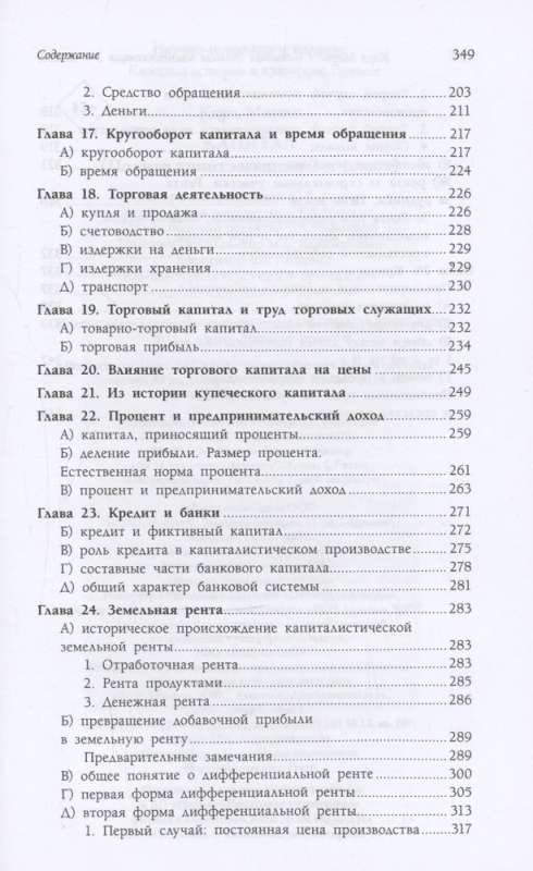 Capital. The Complete Quintessence of 3 Volumes
