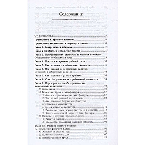 Capital. The Complete Quintessence of 3 Volumes