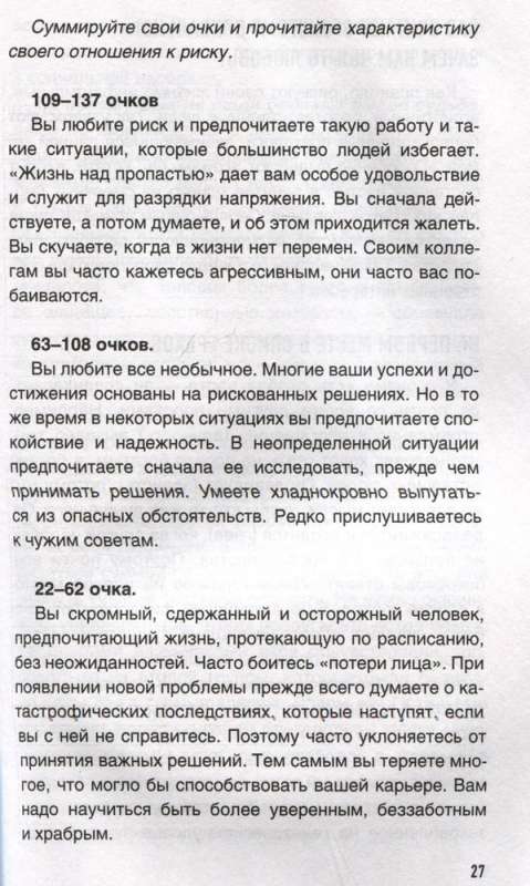 Trigger Method - 2. A Quick Way to Deal with Psychological Problems
