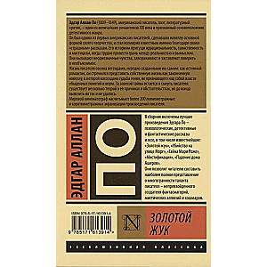 Złoty żuk