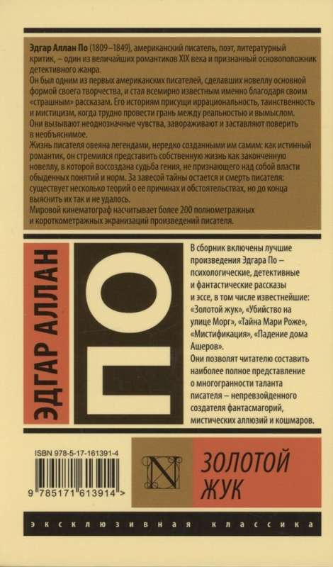 Złoty żuk