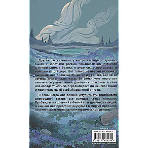 The Color of Eternity. The Cobalt Dragon