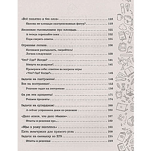 Engaging Mathematics for Children and Adults