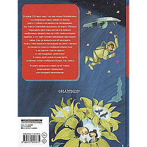 All the Best Adventures of Alice Seleznyova