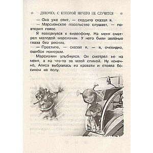 All the Best Adventures of Alice Seleznyova