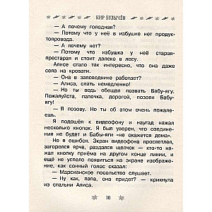 All the Best Adventures of Alice Seleznyova
