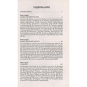 The Life of the Twelve Caesars