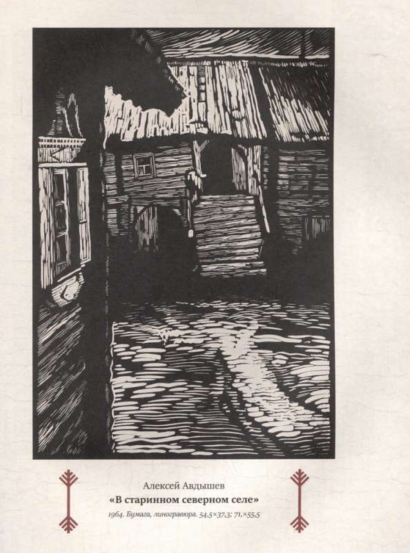 Kalevala. Song of the Ancient North