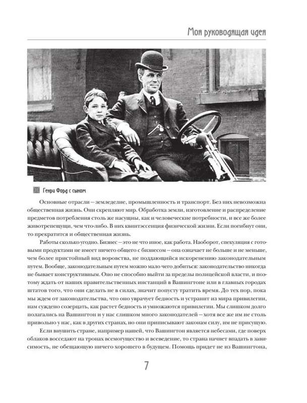 Moje życie. Moje osiągnięcia. Wydanie kolekcjonerskie
