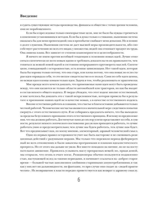 Moje życie. Moje osiągnięcia. Wydanie kolekcjonerskie
