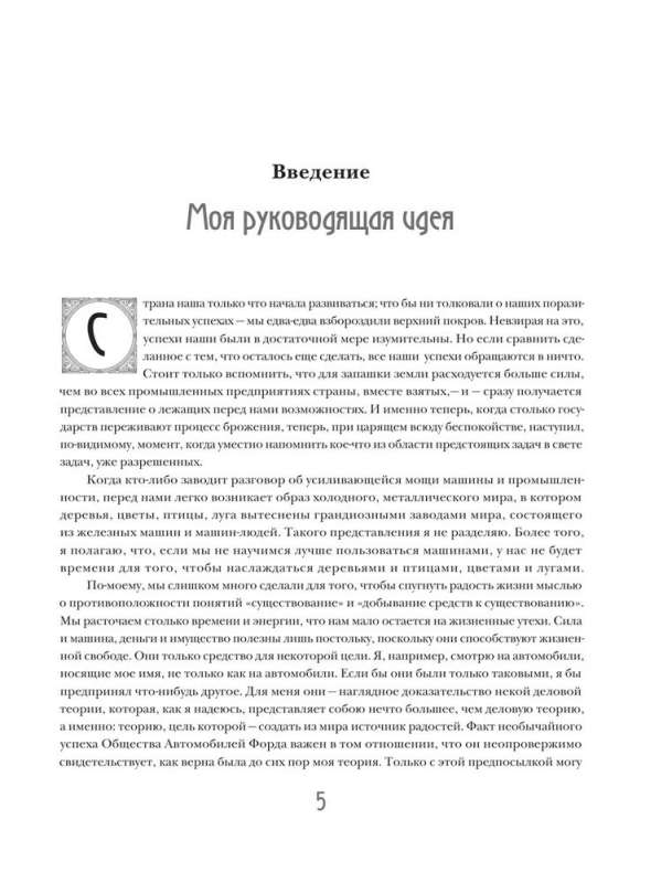 Moje życie. Moje osiągnięcia. Wydanie kolekcjonerskie
