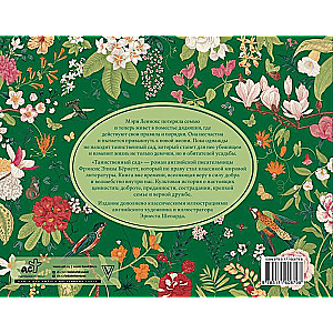 The Secret Garden