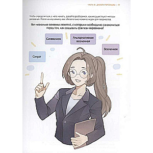 Drawing in the Webtoon Style with Monable. Light and Color