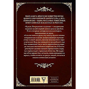 Outsider (Reprint Edition)