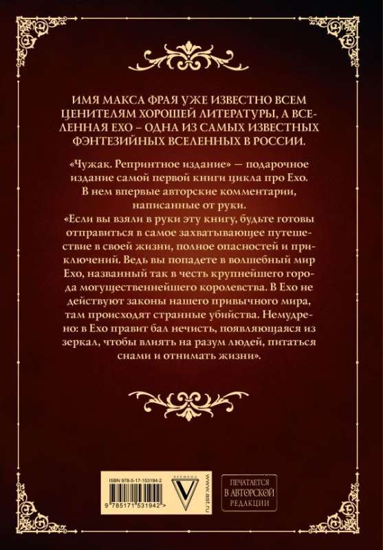 Outsider (Reprint Edition)