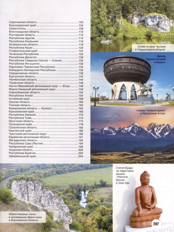 The Golden Book of Russia