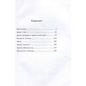 Outsider (Reprint Edition)