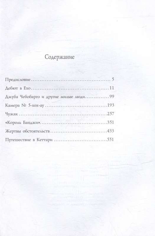 Outsider (Reprint Edition)