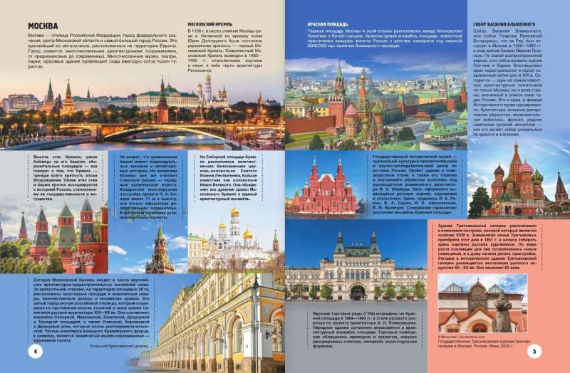 The Golden Book of Russia