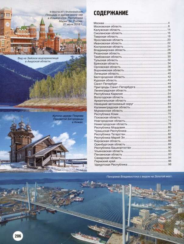 The Golden Book of Russia