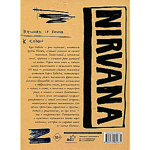 Kurt Cobain. The Personal Diaries of the Nirvana Leader