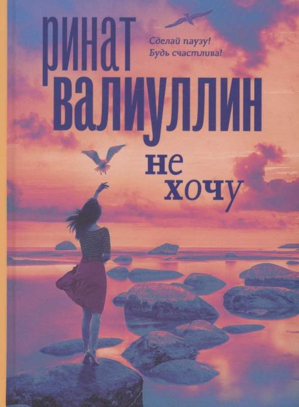 Rinat Valiullin: Series NOT