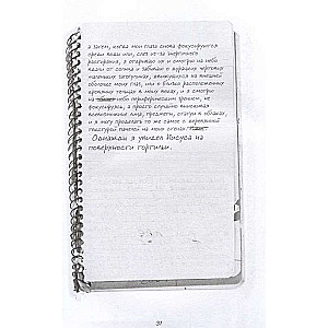 Kurt Cobain. The Personal Diaries of the Nirvana Leader