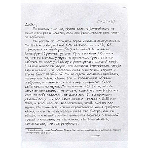 Kurt Cobain. The Personal Diaries of the Nirvana Leader
