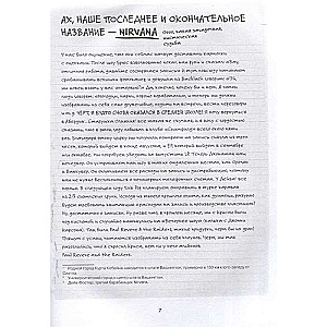 Kurt Cobain. The Personal Diaries of the Nirvana Leader