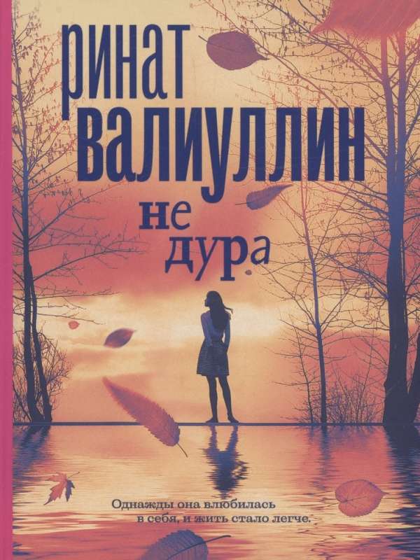 Rinat Valiullin: Series NOT