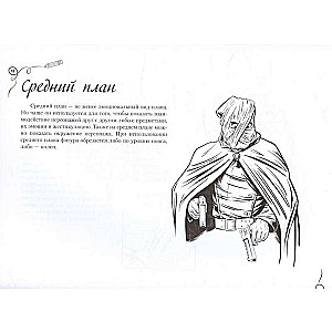 Comics. Express Course + Sketchbook