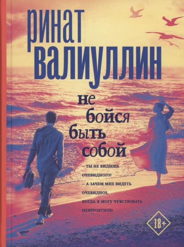 Rinat Valiullin: Series NOT