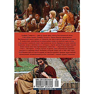 Royal Idylls: Poems