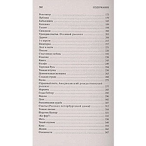 The Subtle Psychology. Humorous Stories