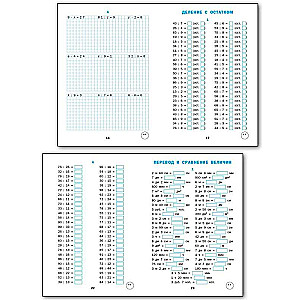 Math Trainer - Grade 3