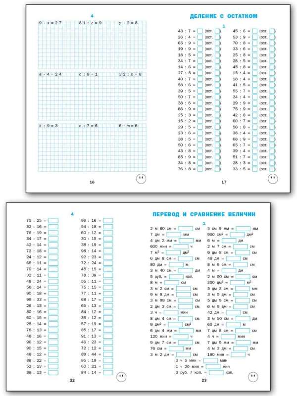 Math Trainer - Grade 3