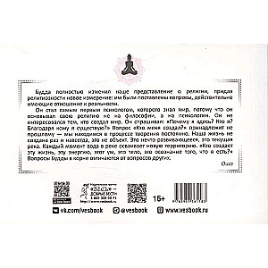 Discovering Buddha. 53 meditations to awaken the Buddha within (brochure)