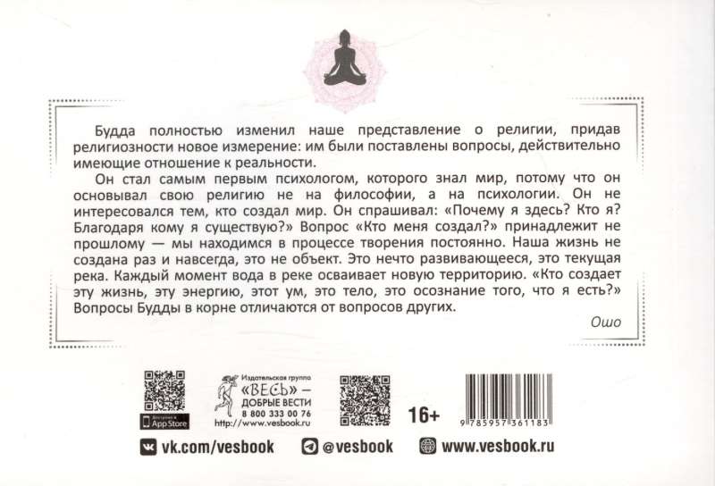 Discovering Buddha. 53 meditations to awaken the Buddha within (brochure)