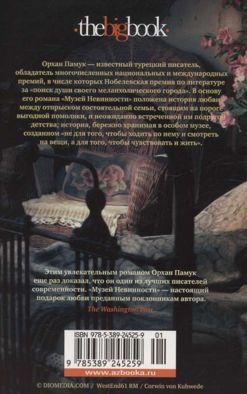 Museum of Innocence